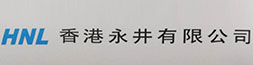 香（xiāng）港永（yǒng）井有限公司